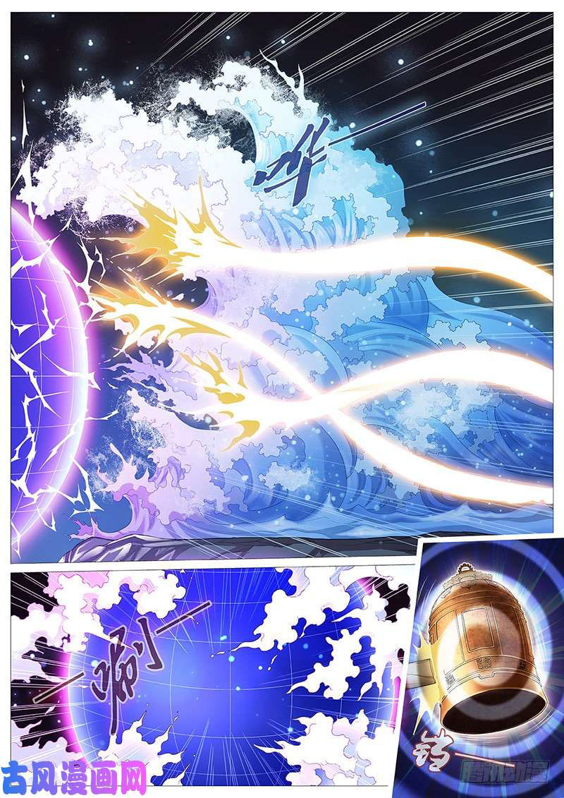 Mushen Ji Chapter 08 Gambar 18